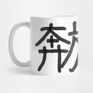 Honpou Mug